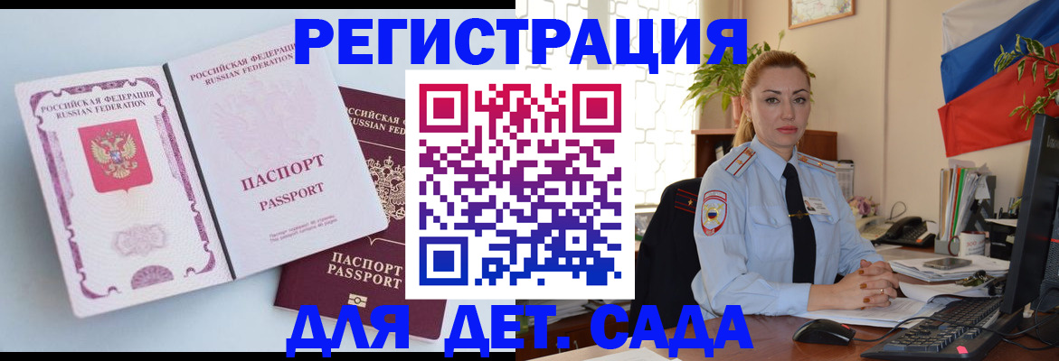 временная регистрация для всех в Кемерово