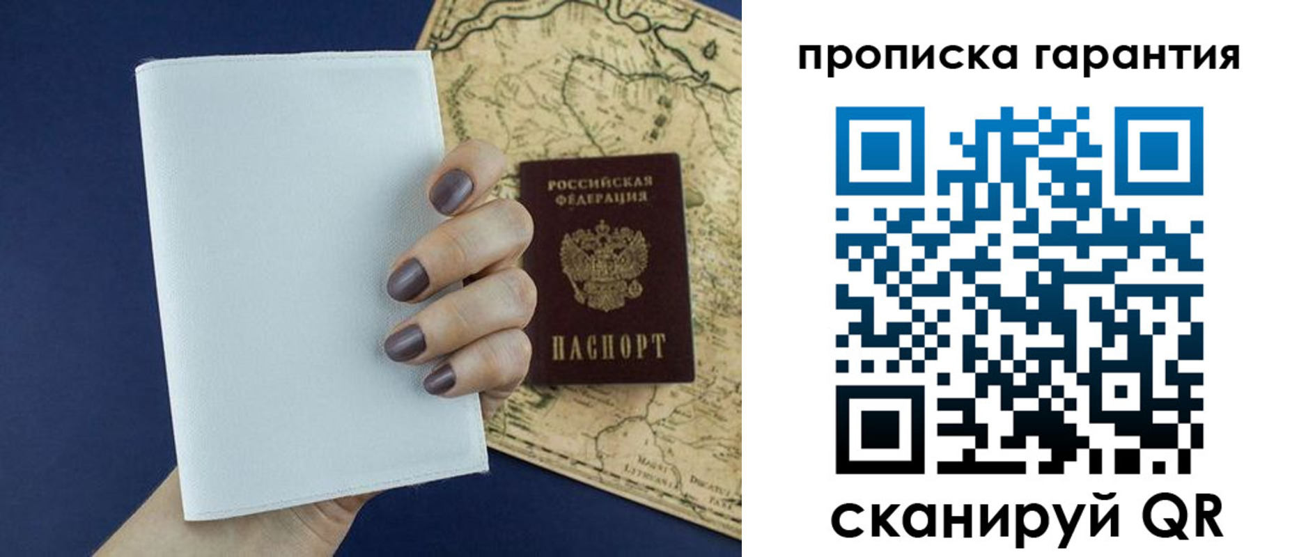 пропишу в квартире в Кемерово