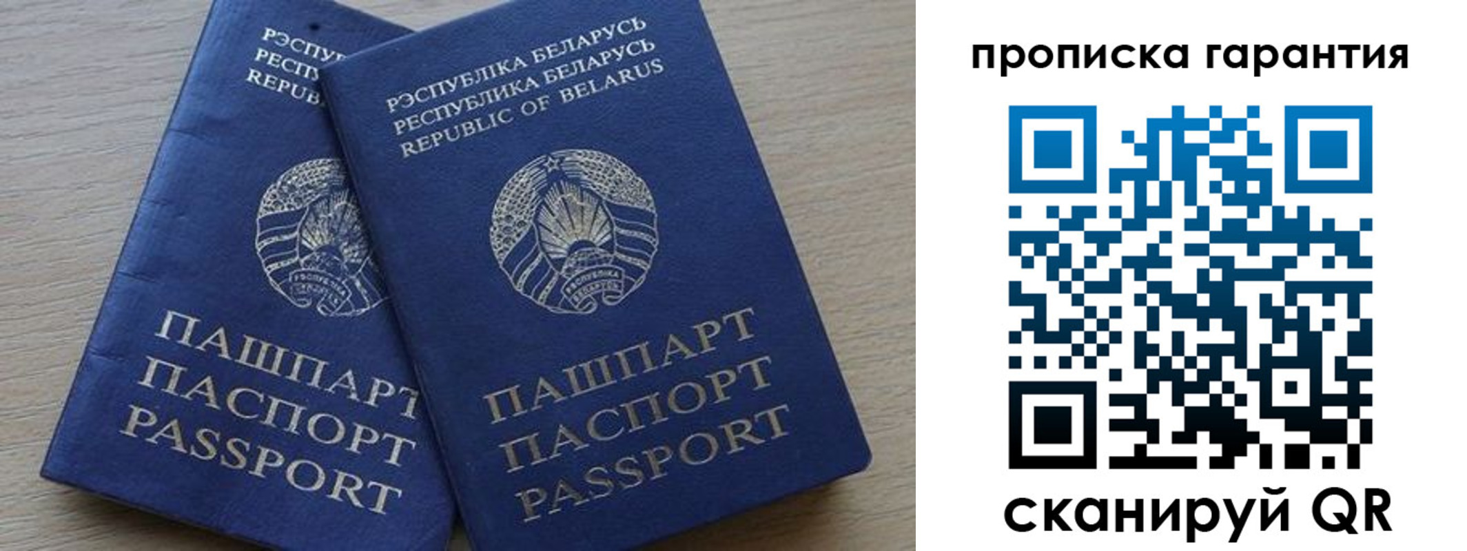 прописка гарантия в Кемерово