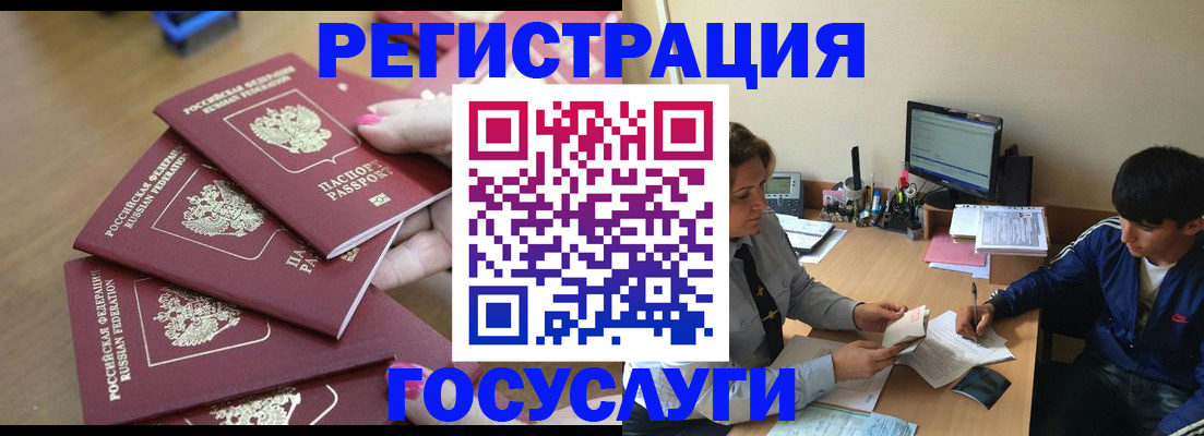 временная регистрация для всех в Кемерово