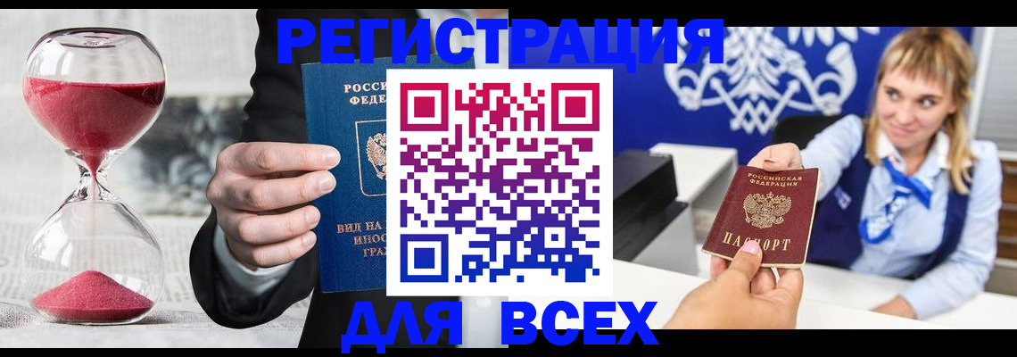 прописка в квартире в Кемерово