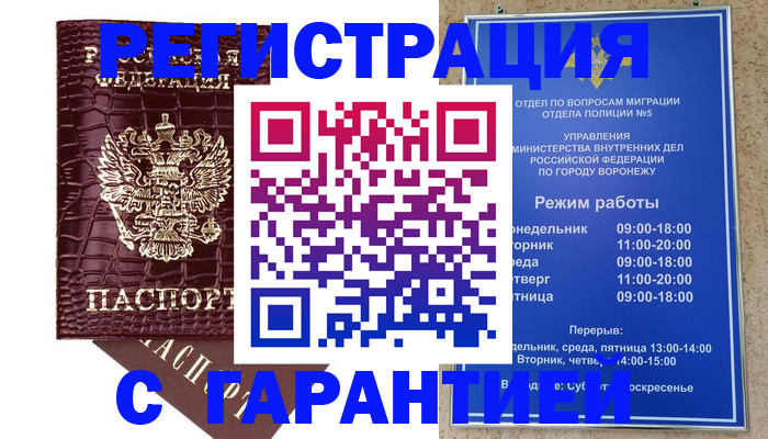 миграционный учет в Кемерово